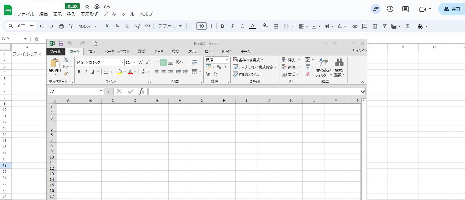 ExcelとGoogleスプレッドシートの違いを紹介 | 株式会社 アドタック